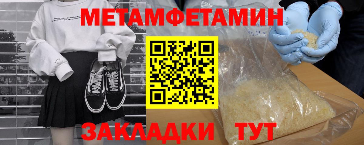 Амфетамин VHQ Красноармейск