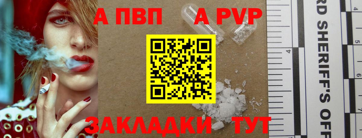 Alfa_PVP  Вход с VPN  Красноармейск  A PVP СК КРИС  купить наркоту  A-PVP кристаллы  A PVP мука 