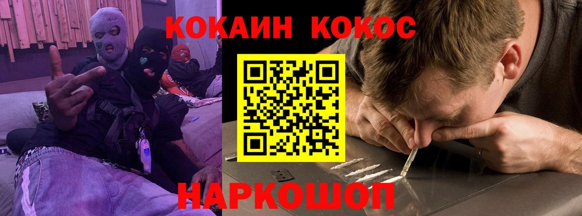 COCAIN  КОКАИН Перу  Вход с VPN  Красноармейск 