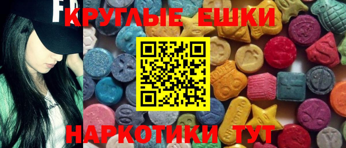 купить наркотики цена  Вход с VPN  Красноармейск  Ecstasy XTC  Ecstasy Cube 