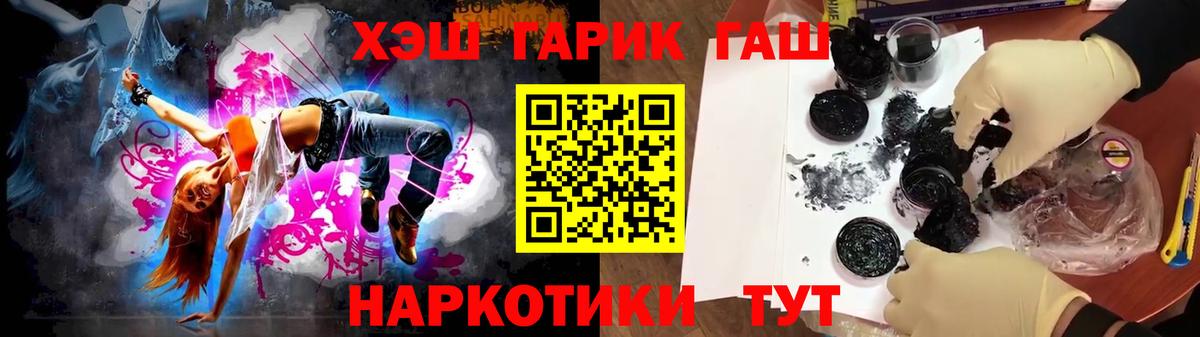 ГАШ VHQ  Гашиш хэш  Вход с VPN  Красноармейск 