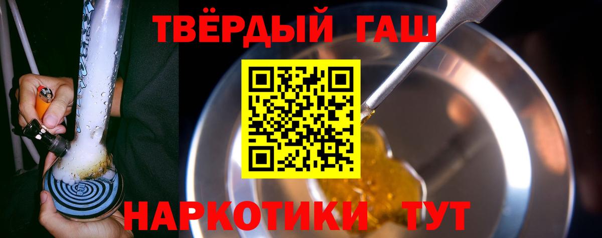 Гашиш Premium Красноармейск