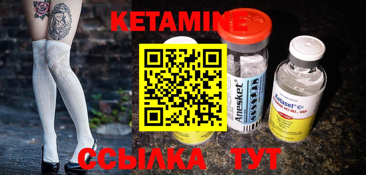КЕТАМИН ketamine Красноармейск