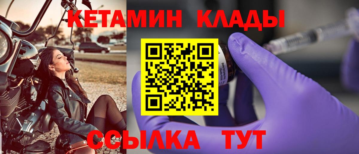 Кетамин ketamine  Вход с VPN  Кетамин ketamine  ОМГ ОМГ маркетплейс  Красноармейск 