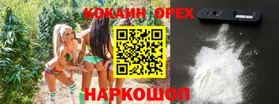 кокаин VHQ Ярцево