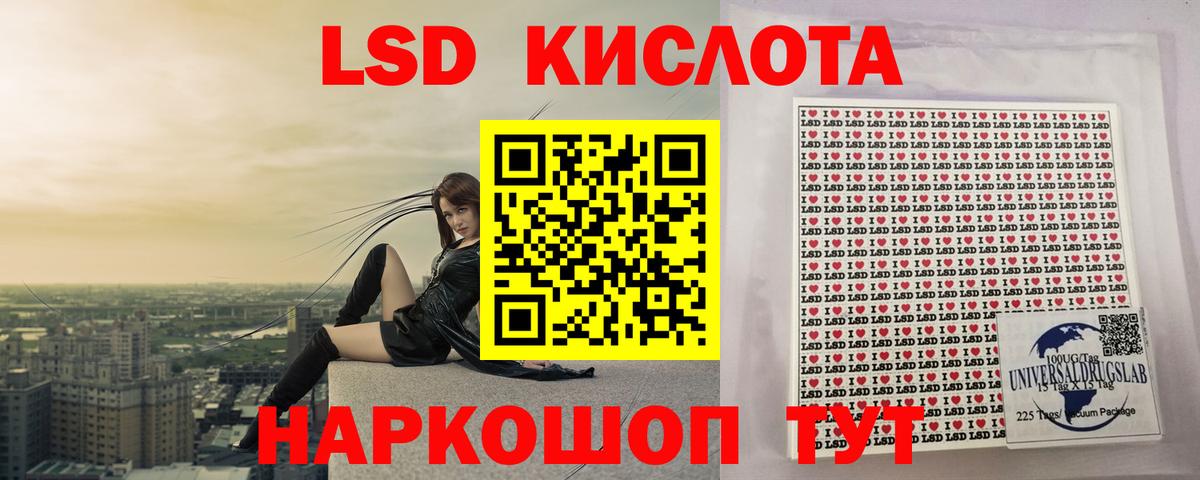 LSD-25 экстази кислота Красноармейск