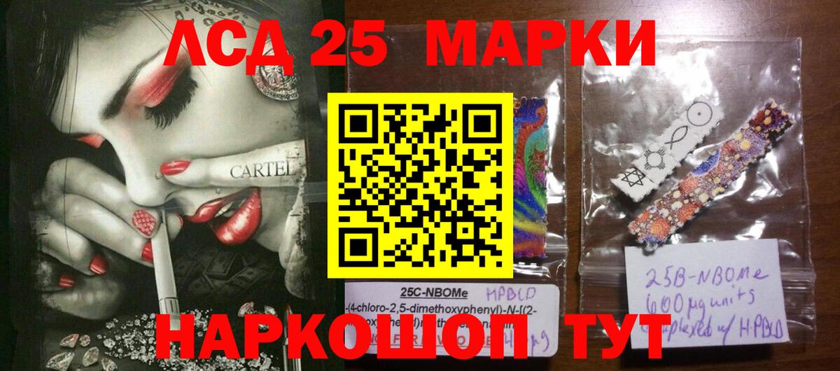 LSD-25 экстази ecstasy  Вход с VPN  Красноармейск 