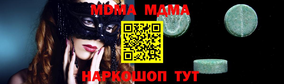 Красноармейск  МДМА кристаллы  Вход с VPN 