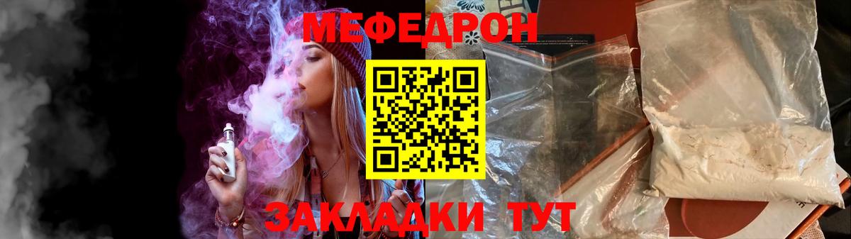 Красноармейск  МЯУ-МЯУ  МЯУ-МЯУ мяу мяу  Вход с VPN  Меф VHQ 