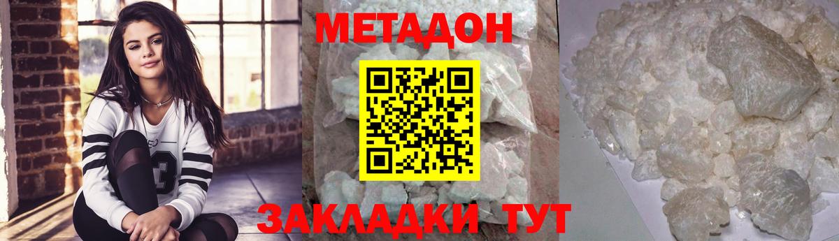 МЕТАДОН кристалл    рабочий сайт  Красноармейск  МЕТАДОН белоснежный  Вход с VPN 