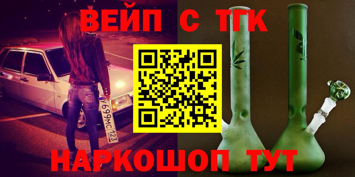 Красноармейск  Дистиллят ТГК THC oil  Вход с VPN  закладки  Дистиллят ТГК Wax 
