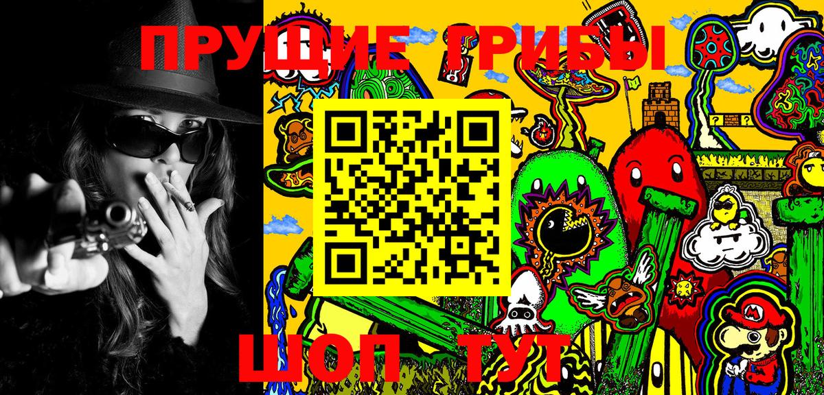 Псилоцибиновые грибы MAGIC MUSHROOMS Красноармейск